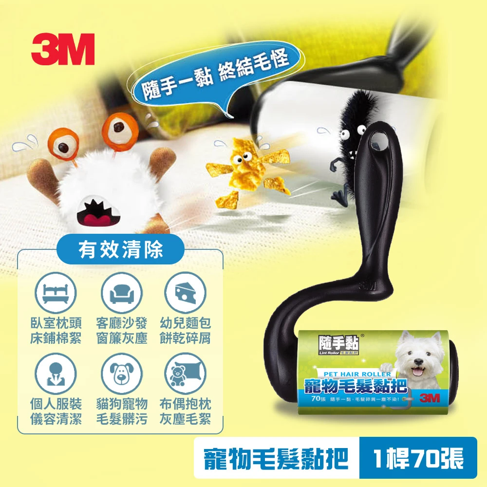 3M 837R-70官方商品圖