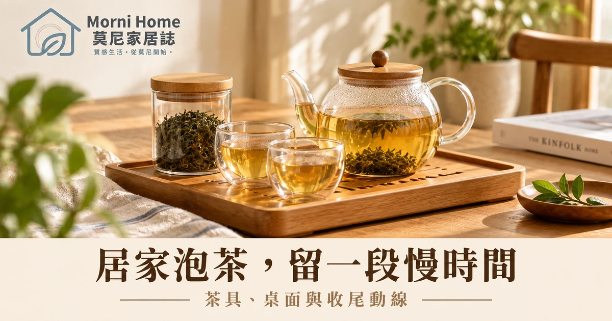木質桌面茶壺茶杯與茶葉罐的泡茶情境