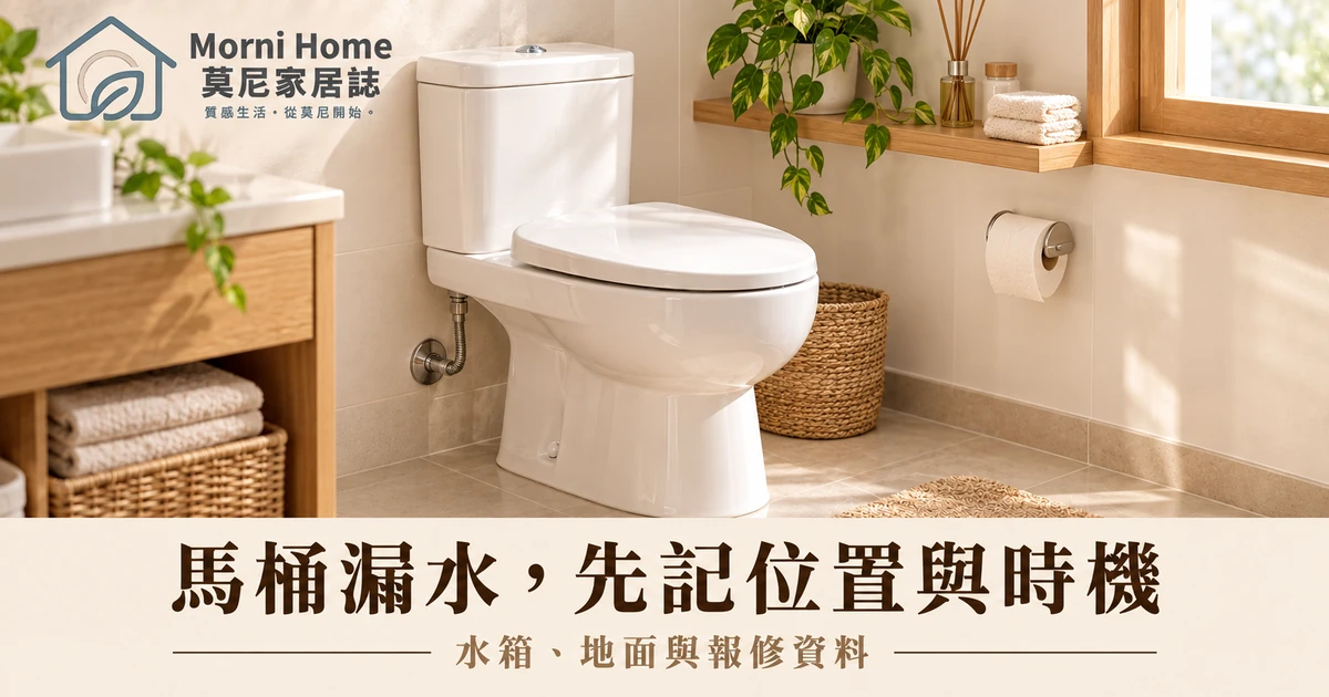 乾淨浴室馬桶與報修紀錄本的情境