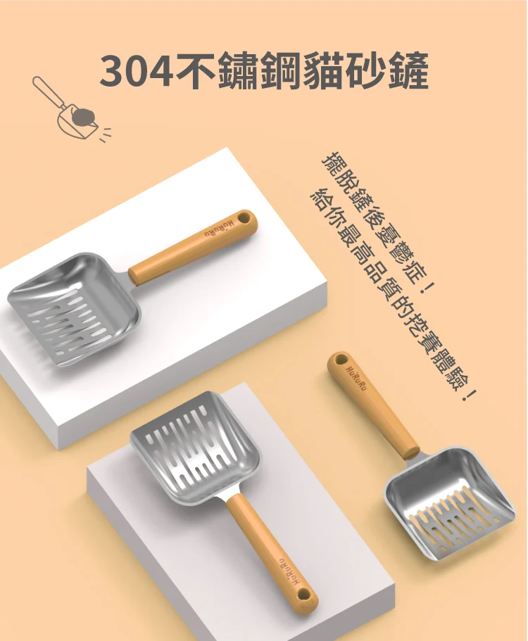 防御工事Wa-sai木柄304不鏽鋼貓砂鏟官方介紹圖